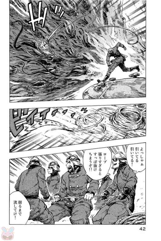 Kuutei Dragons Chap 13 - Next Chap 14