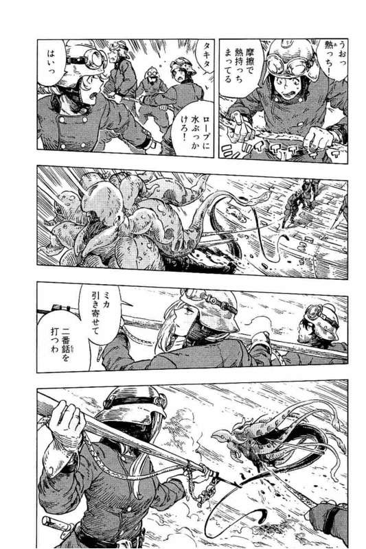 Kuutei Dragons Chap 13 - Next Chap 14