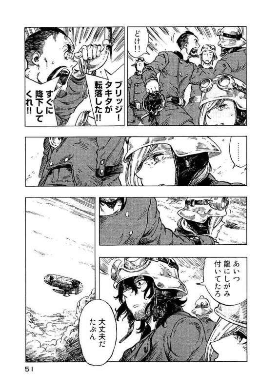 Kuutei Dragons Chap 13 - Next Chap 14