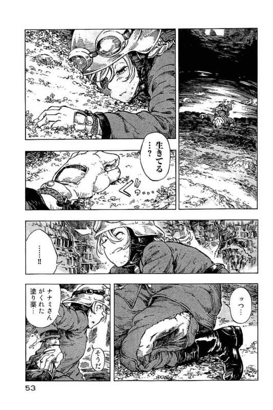 Kuutei Dragons Chap 13 - Next Chap 14