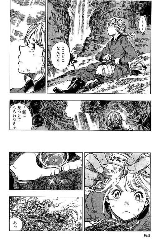 Kuutei Dragons Chap 13 - Next Chap 14