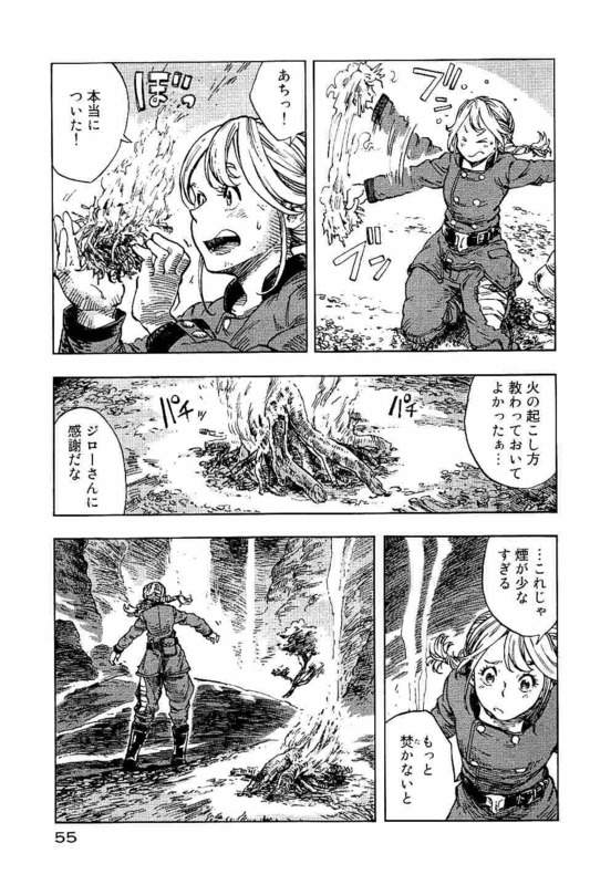 Kuutei Dragons Chap 13 - Next Chap 14