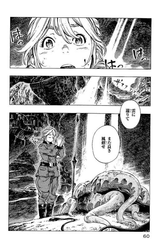 Kuutei Dragons Chap 13 - Next Chap 14