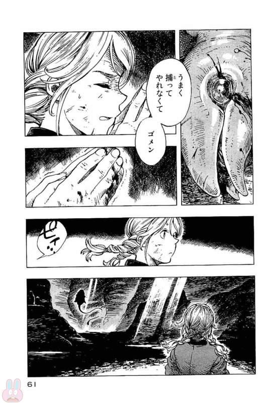 Kuutei Dragons Chap 13 - Next Chap 14