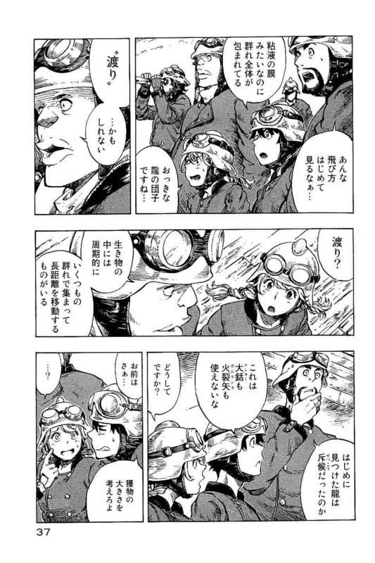 Kuutei Dragons Chap 13 - Next Chap 14