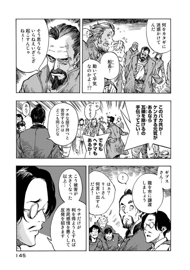 Kuutei Dragons Chap 10 - Next Chap 11