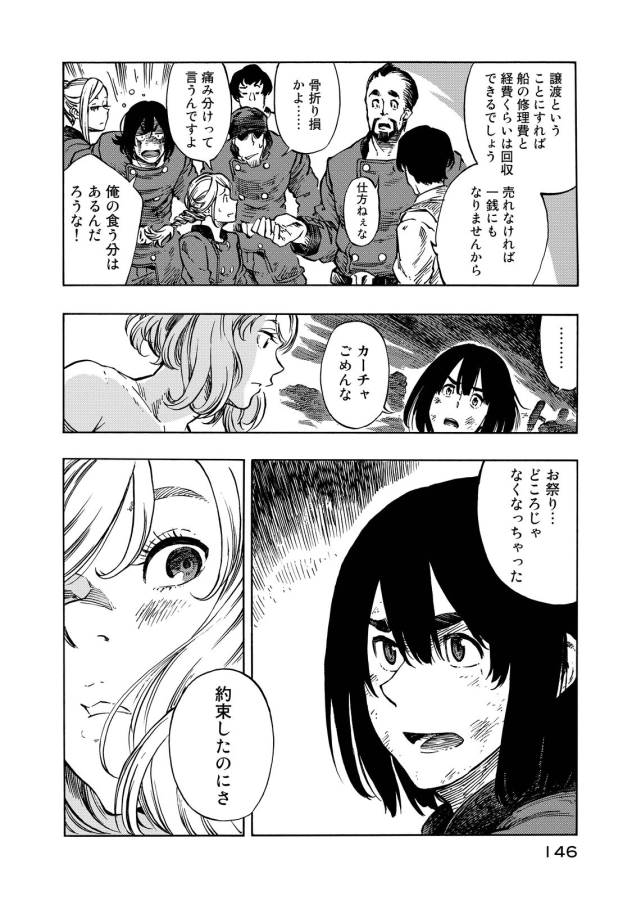 Kuutei Dragons Chap 10 - Next Chap 11