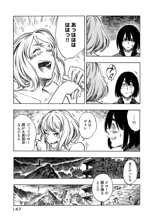 Kuutei Dragons Chap 10 - Next Chap 11