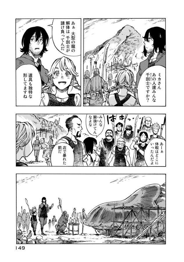 Kuutei Dragons Chap 10 - Next Chap 11