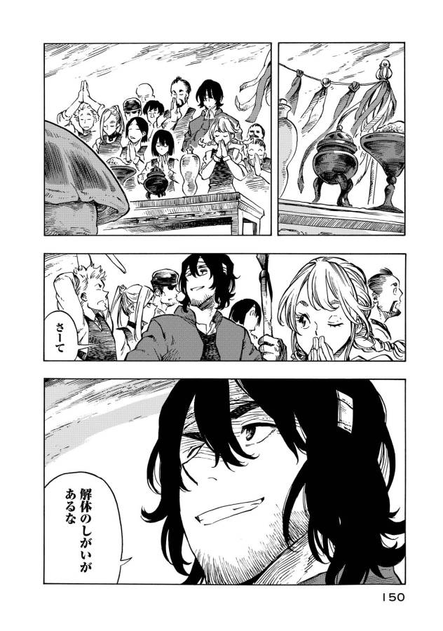 Kuutei Dragons Chap 10 - Next Chap 11