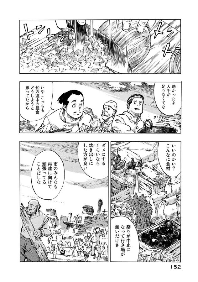 Kuutei Dragons Chap 10 - Next Chap 11
