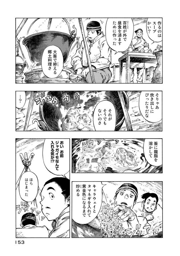 Kuutei Dragons Chap 10 - Next Chap 11