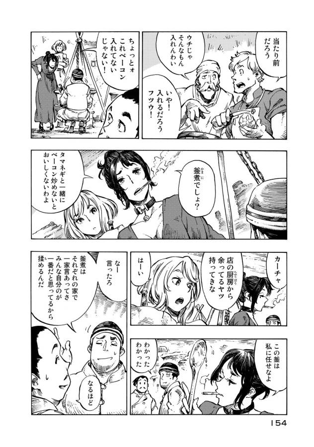 Kuutei Dragons Chap 10 - Next Chap 11