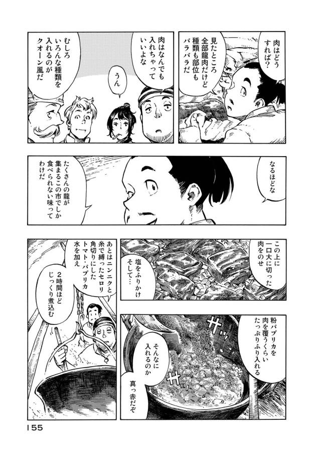 Kuutei Dragons Chap 10 - Next Chap 11