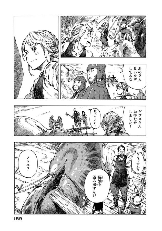 Kuutei Dragons Chap 10 - Next Chap 11