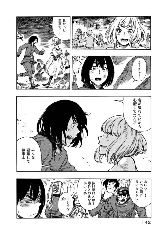 Kuutei Dragons Chap 10 - Next Chap 11