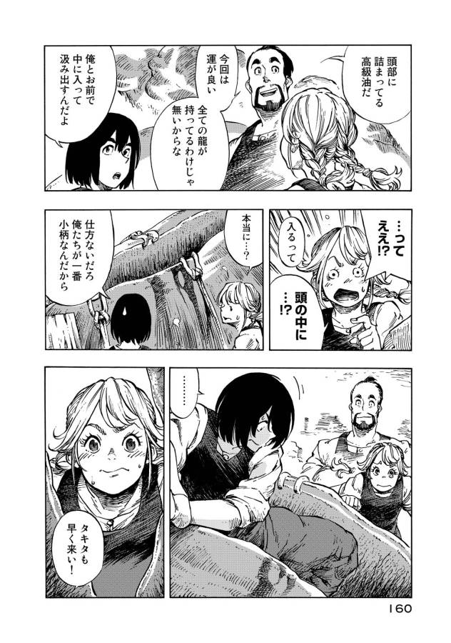 Kuutei Dragons Chap 10 - Next Chap 11