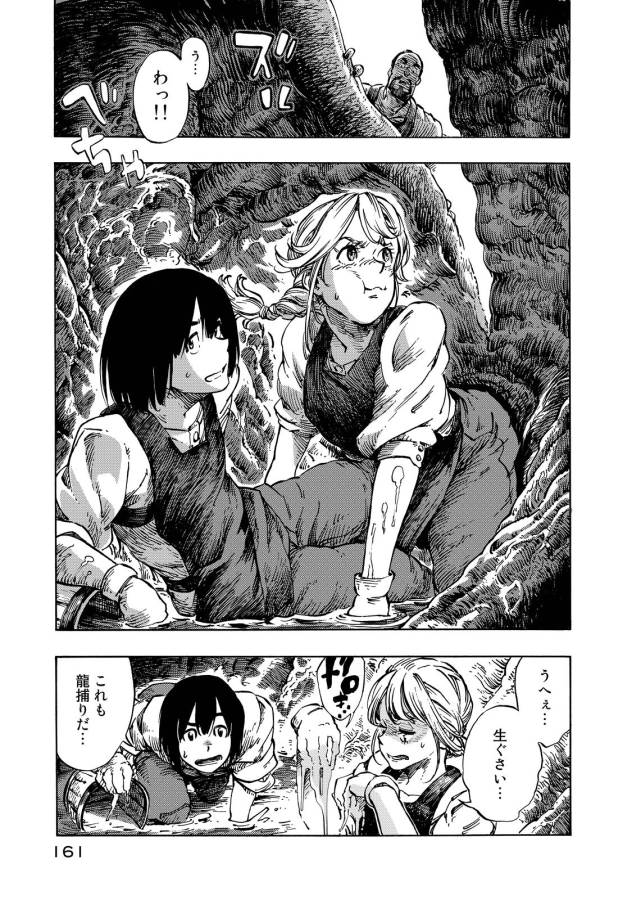 Kuutei Dragons Chap 10 - Next Chap 11