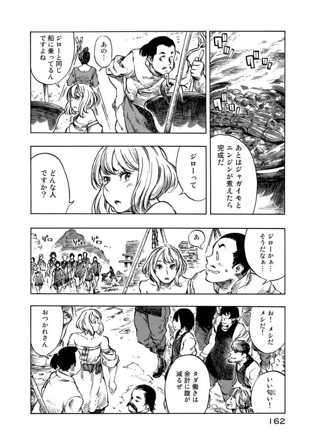 Kuutei Dragons Chap 10 - Next Chap 11