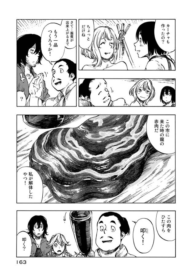 Kuutei Dragons Chap 10 - Next Chap 11