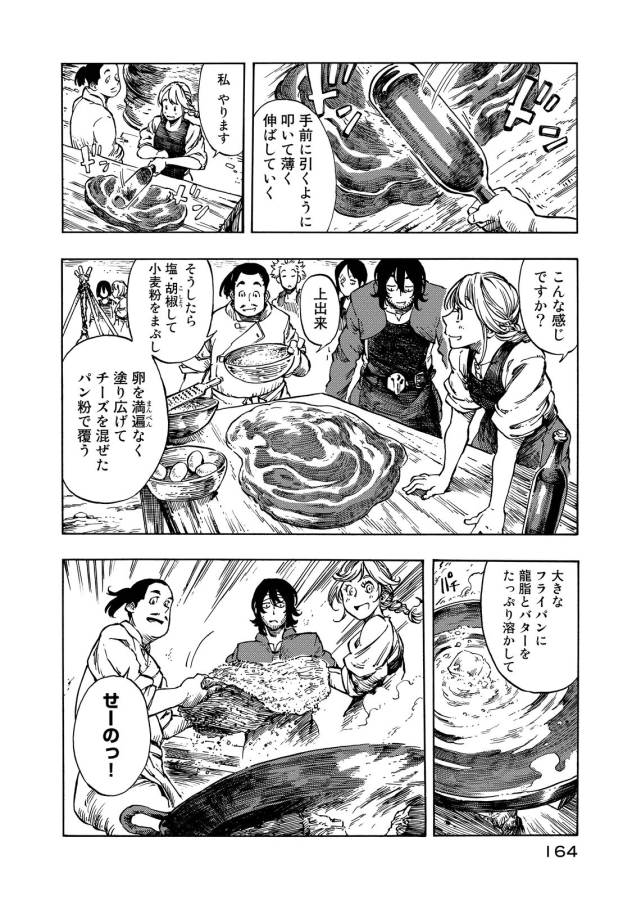 Kuutei Dragons Chap 10 - Next Chap 11