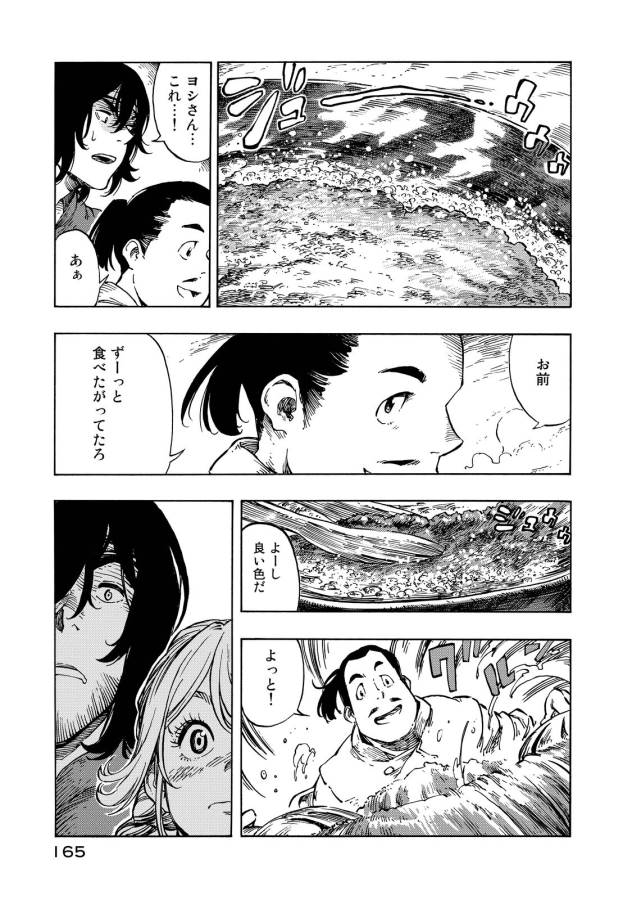 Kuutei Dragons Chap 10 - Next Chap 11