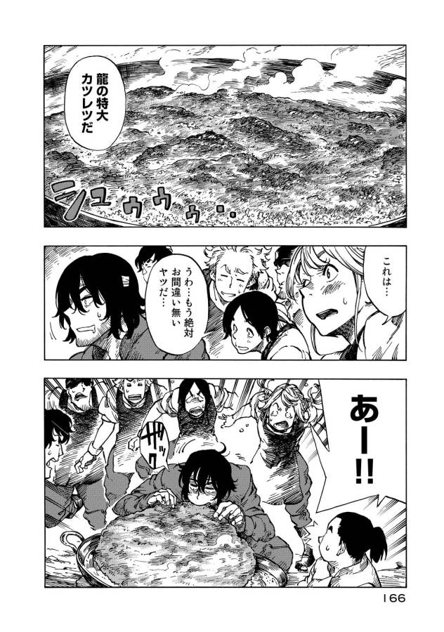 Kuutei Dragons Chap 10 - Next Chap 11
