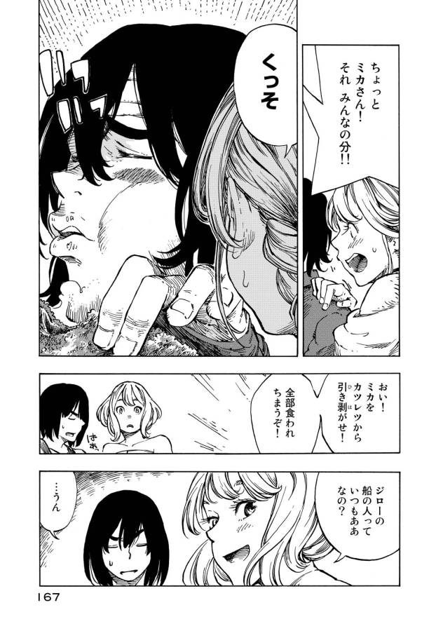 Kuutei Dragons Chap 10 - Next Chap 11