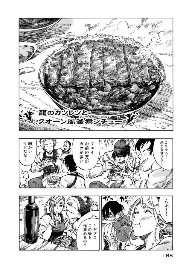 Kuutei Dragons Chap 10 - Next Chap 11