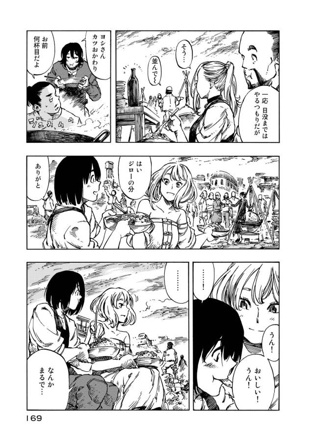 Kuutei Dragons Chap 10 - Next Chap 11