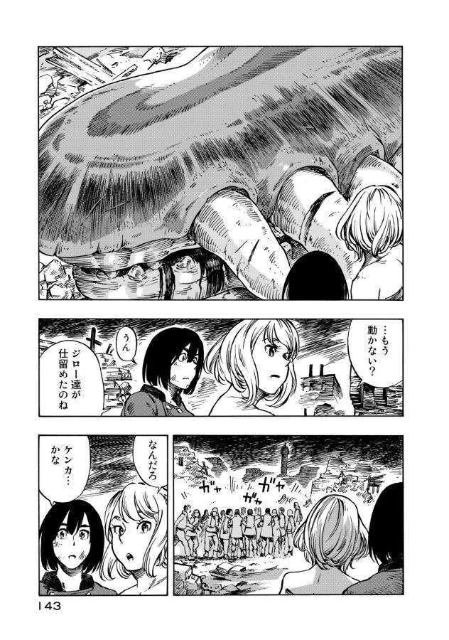 Kuutei Dragons Chap 10 - Next Chap 11