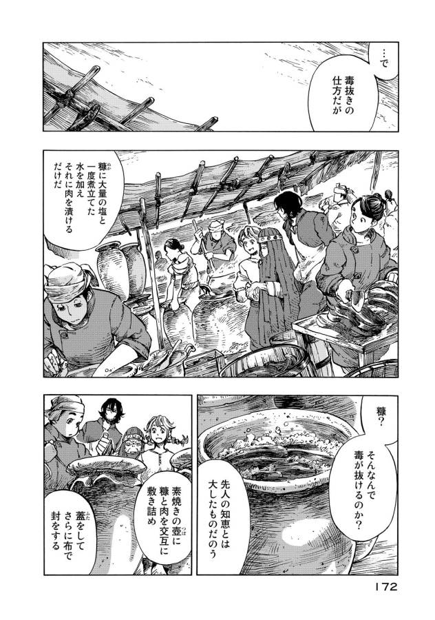 Kuutei Dragons Chap 10 - Next Chap 11