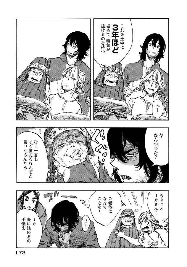 Kuutei Dragons Chap 10 - Next Chap 11