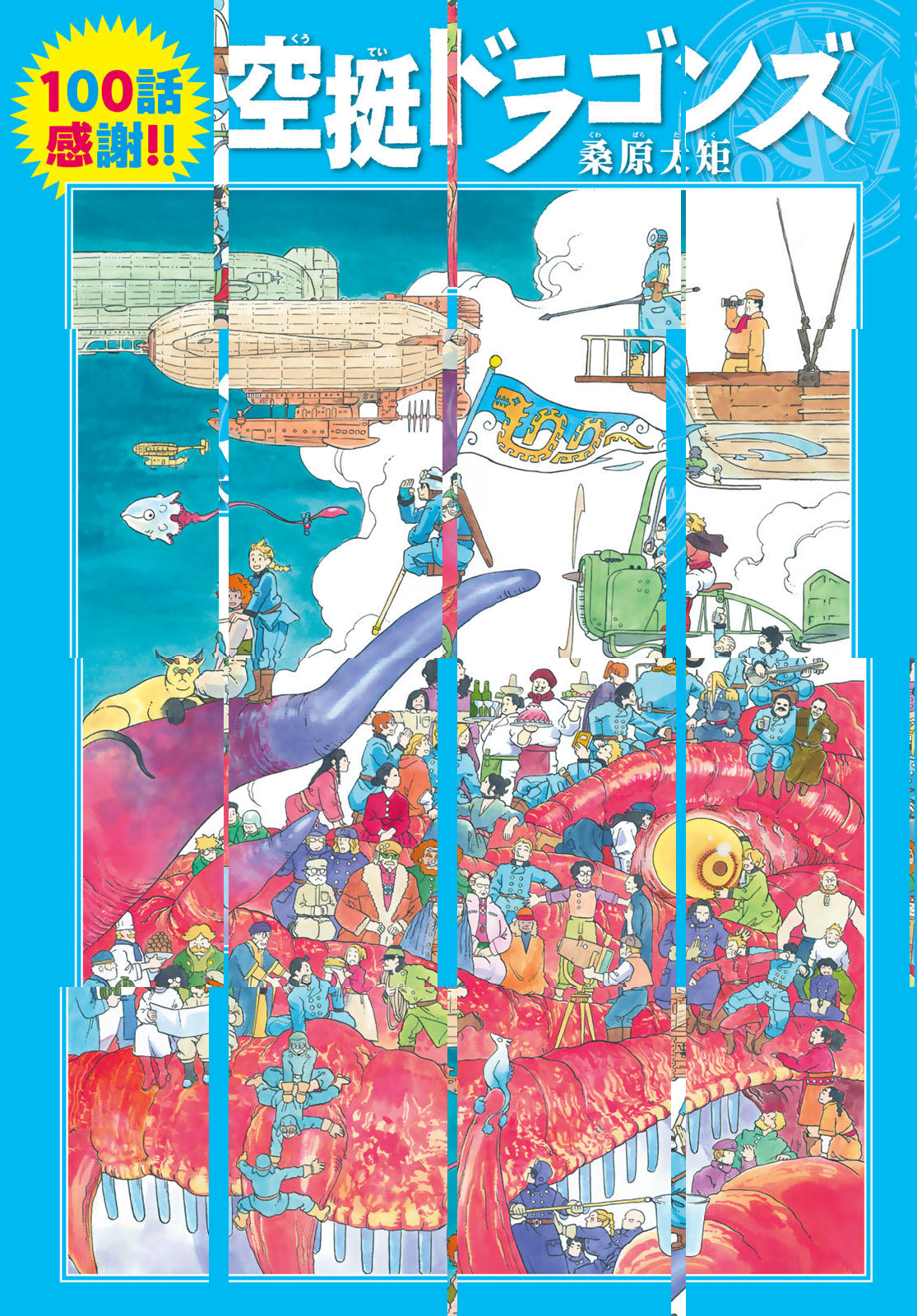 Kuutei Dragons Chap 100 - Next Chap 101