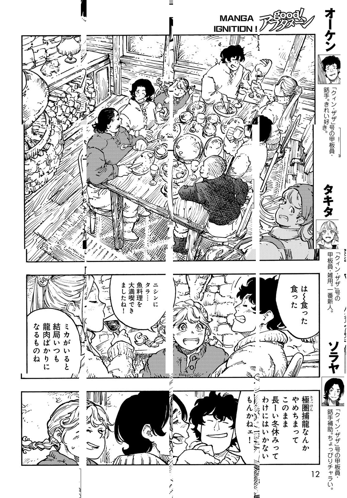 Kuutei Dragons Chap 100 - Next Chap 101