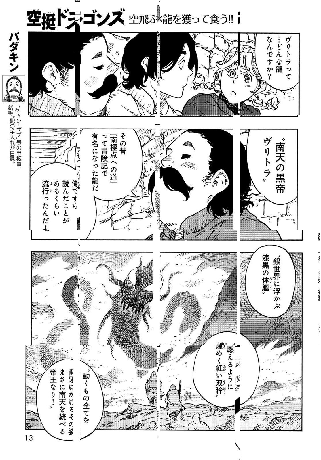Kuutei Dragons Chap 100 - Next Chap 101