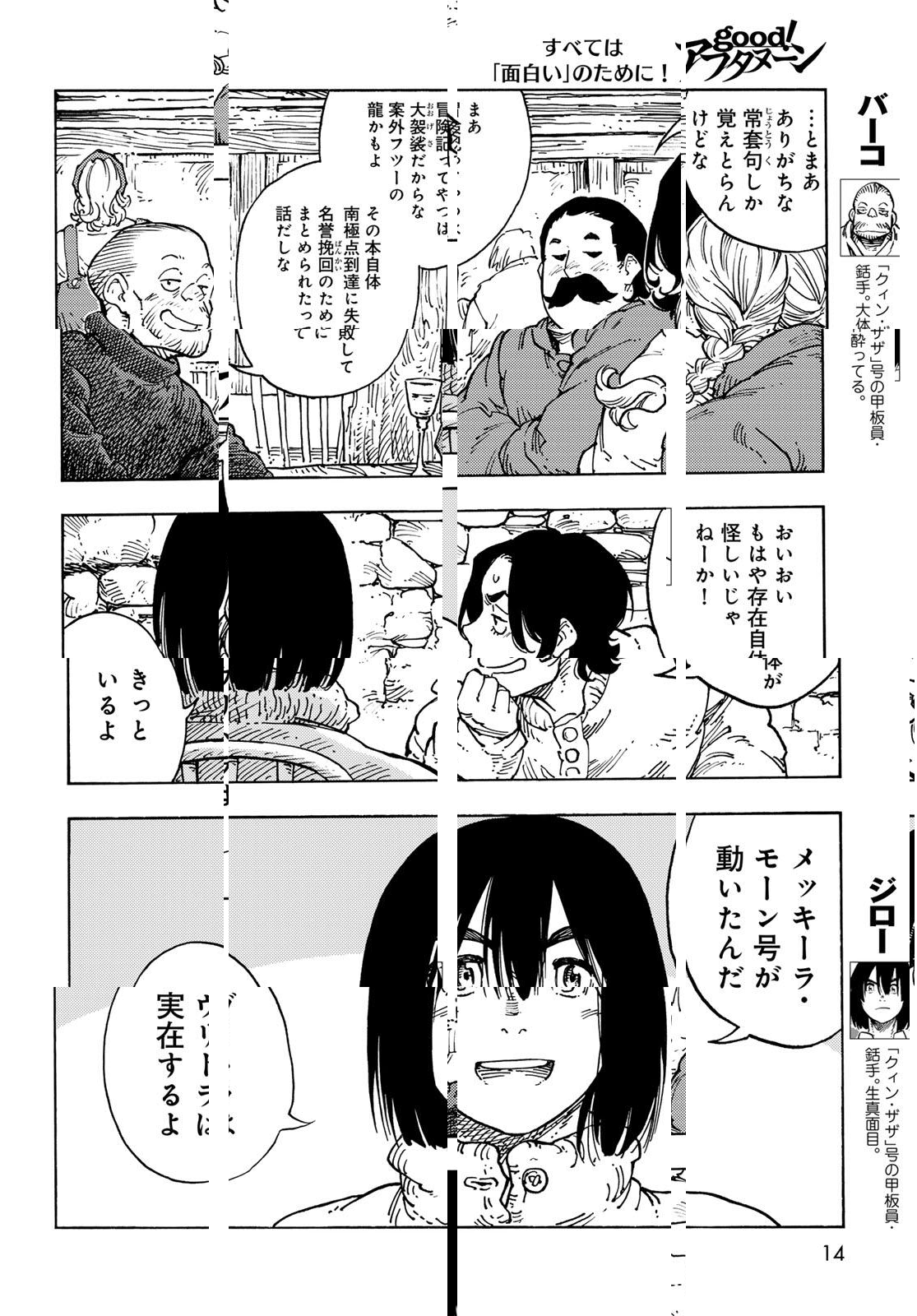 Kuutei Dragons Chap 100 - Next Chap 101