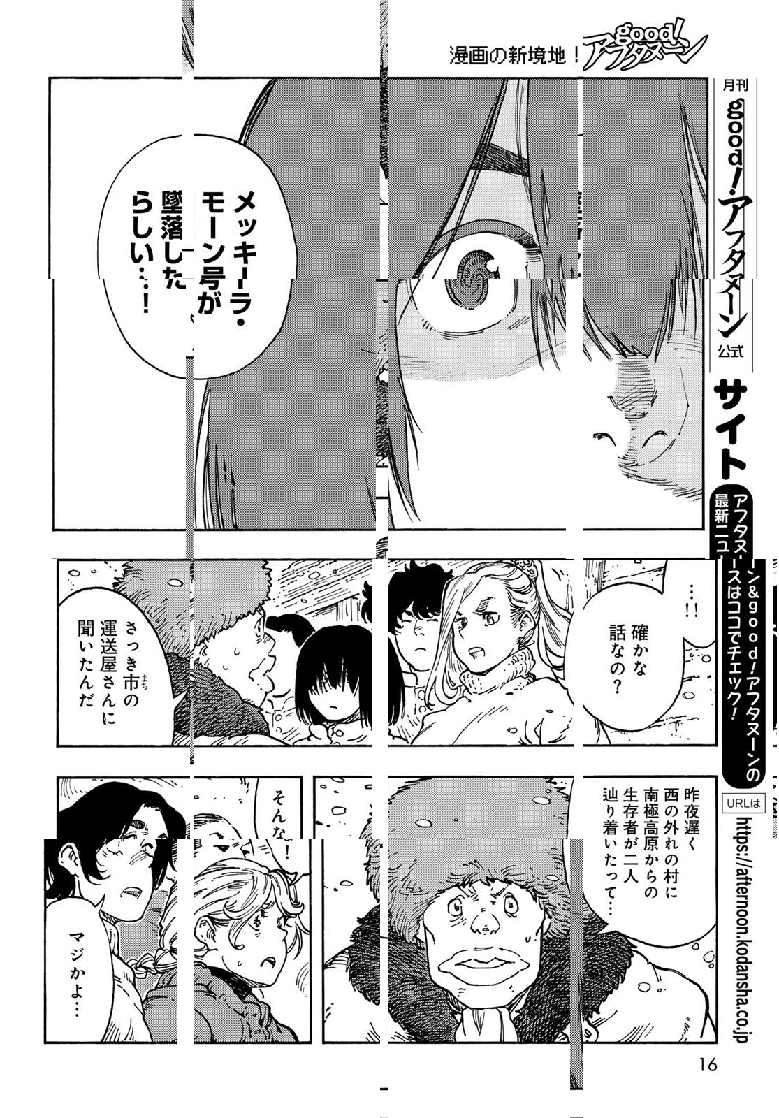 Kuutei Dragons Chap 100 - Next Chap 101