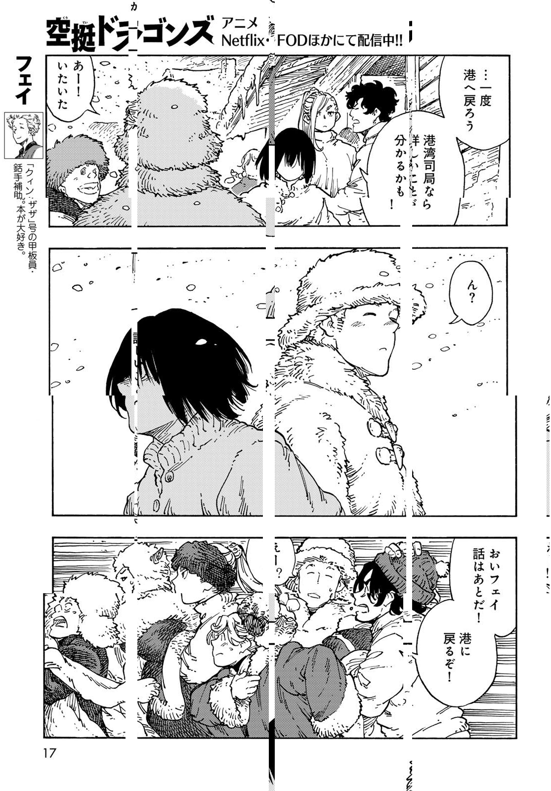 Kuutei Dragons Chap 100 - Next Chap 101