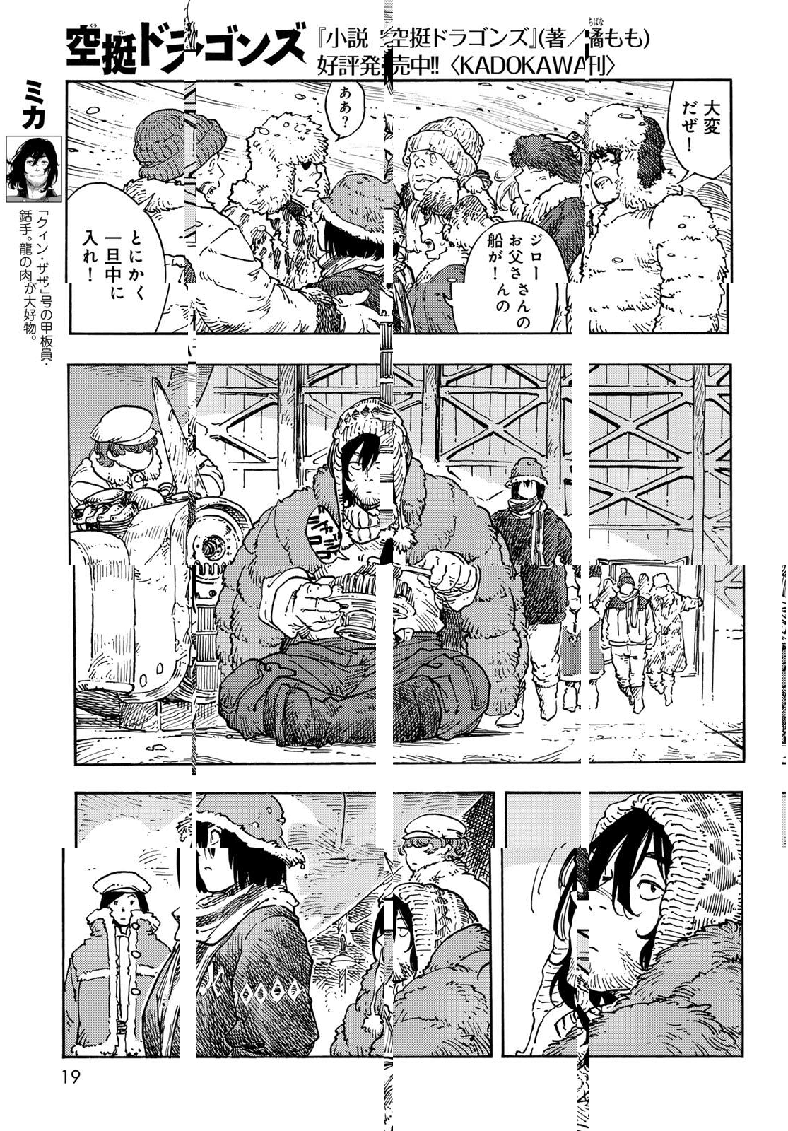 Kuutei Dragons Chap 100 - Next Chap 101