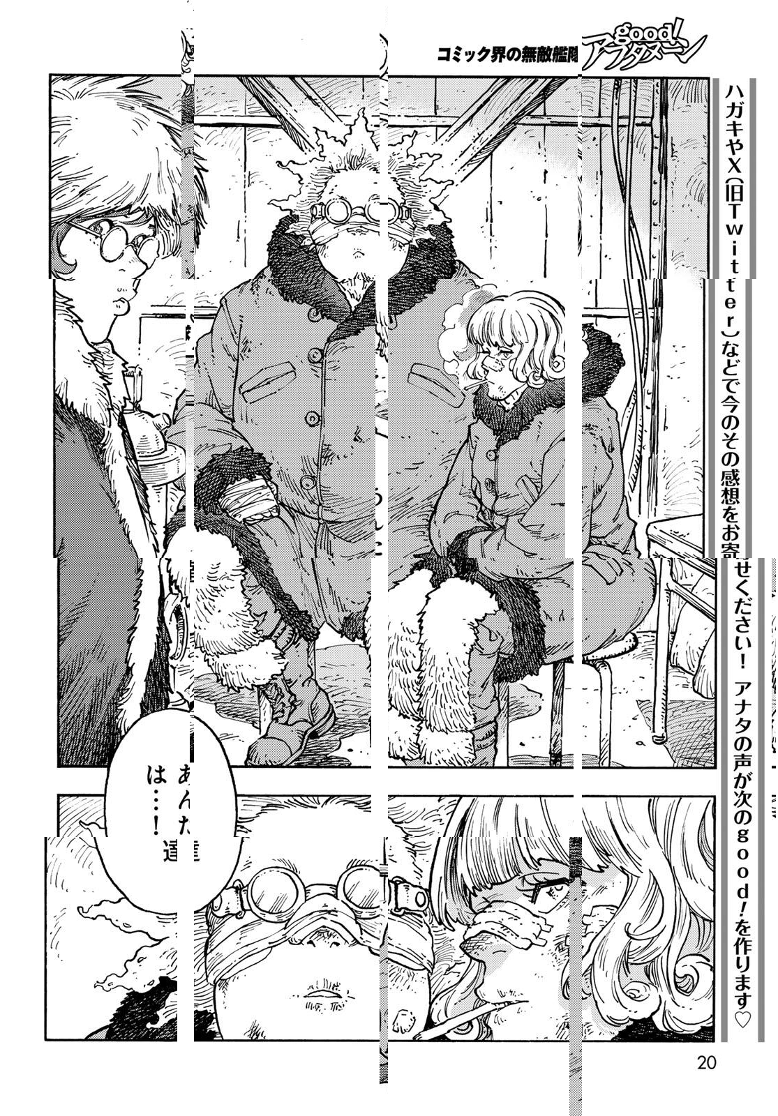 Kuutei Dragons Chap 100 - Next Chap 101