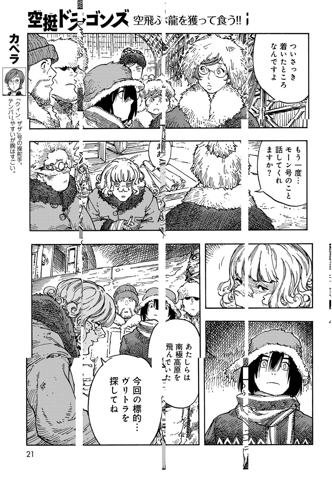 Kuutei Dragons Chap 100 - Next Chap 101