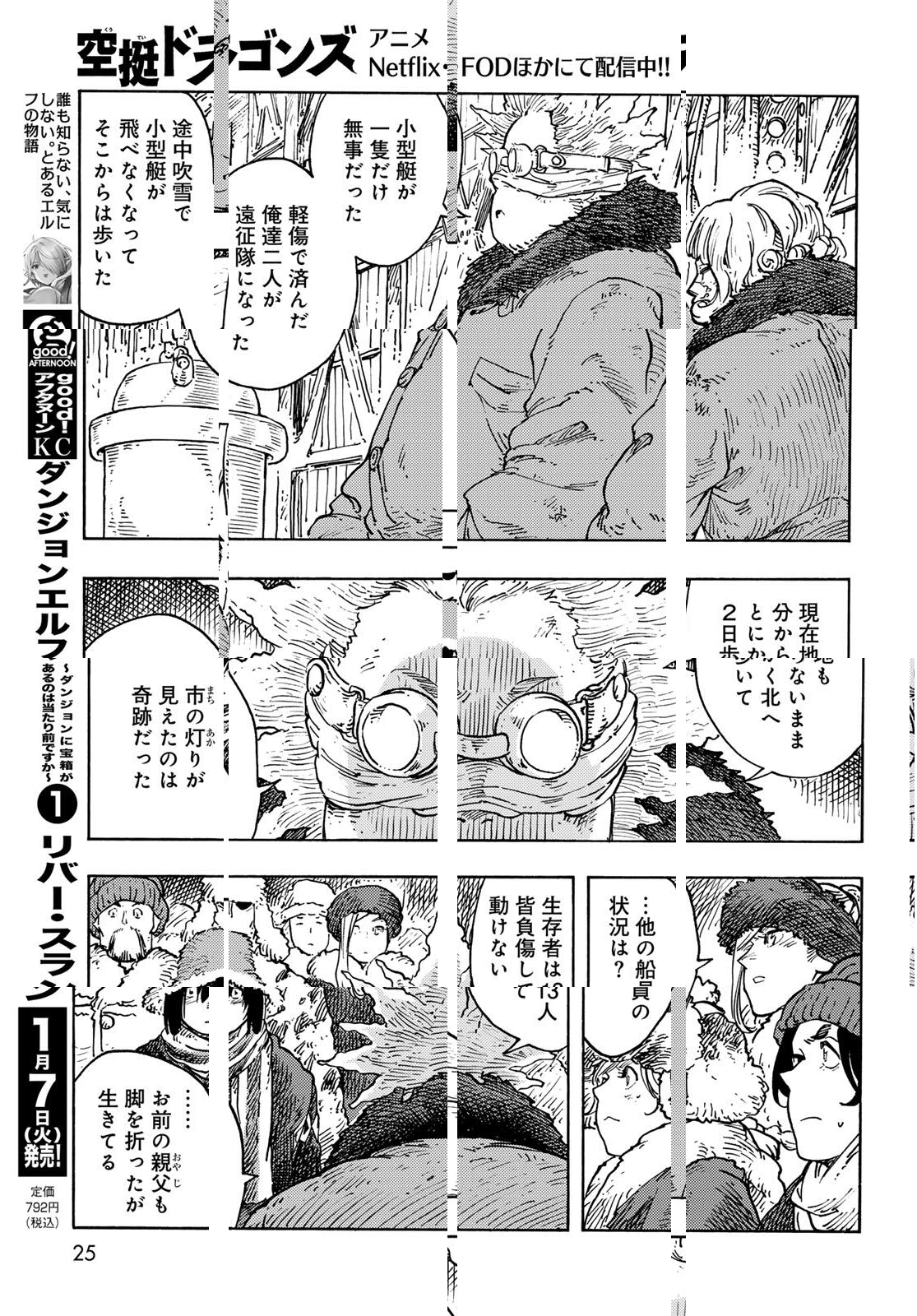 Kuutei Dragons Chap 100 - Next Chap 101