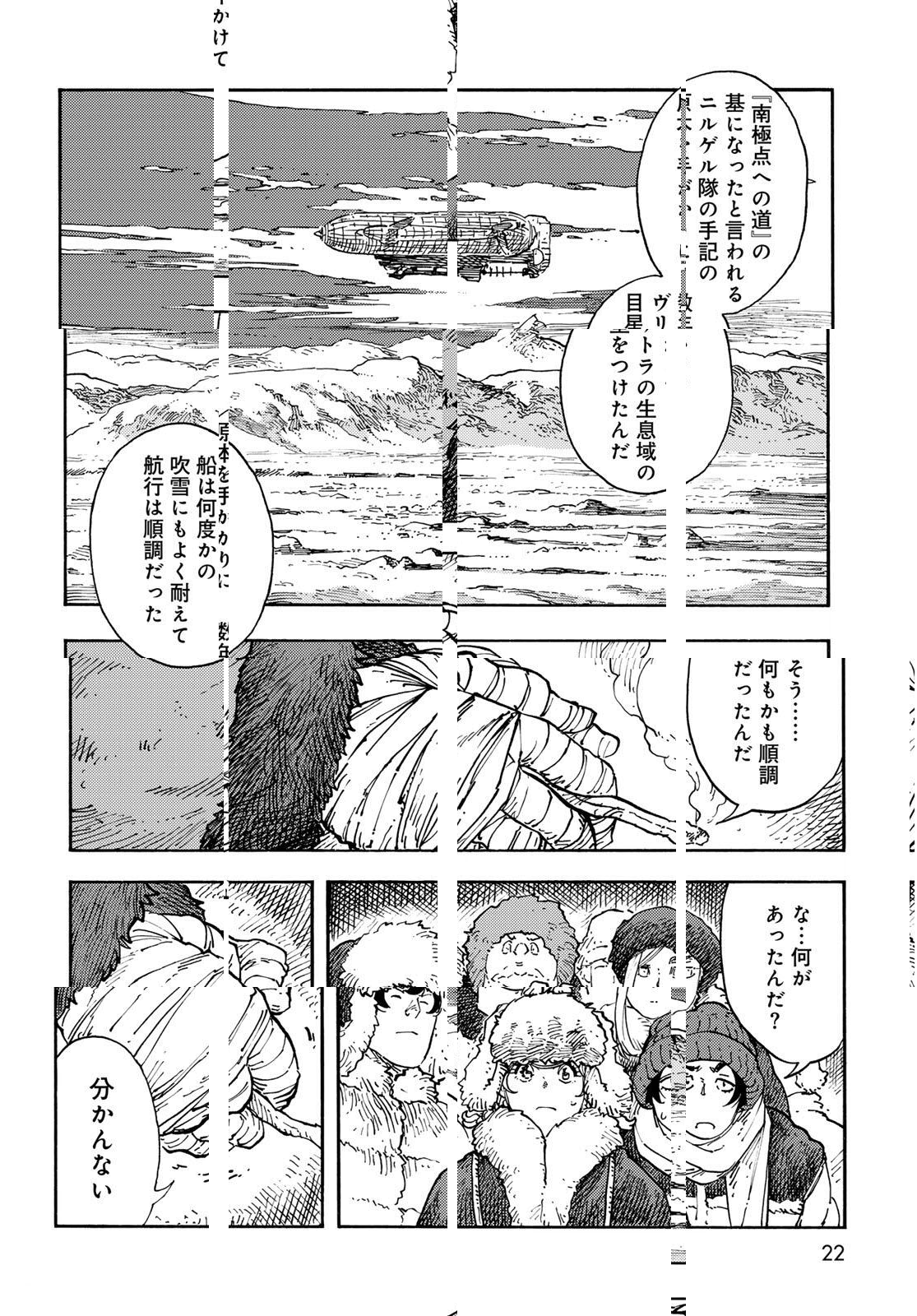 Kuutei Dragons Chap 100 - Next Chap 101