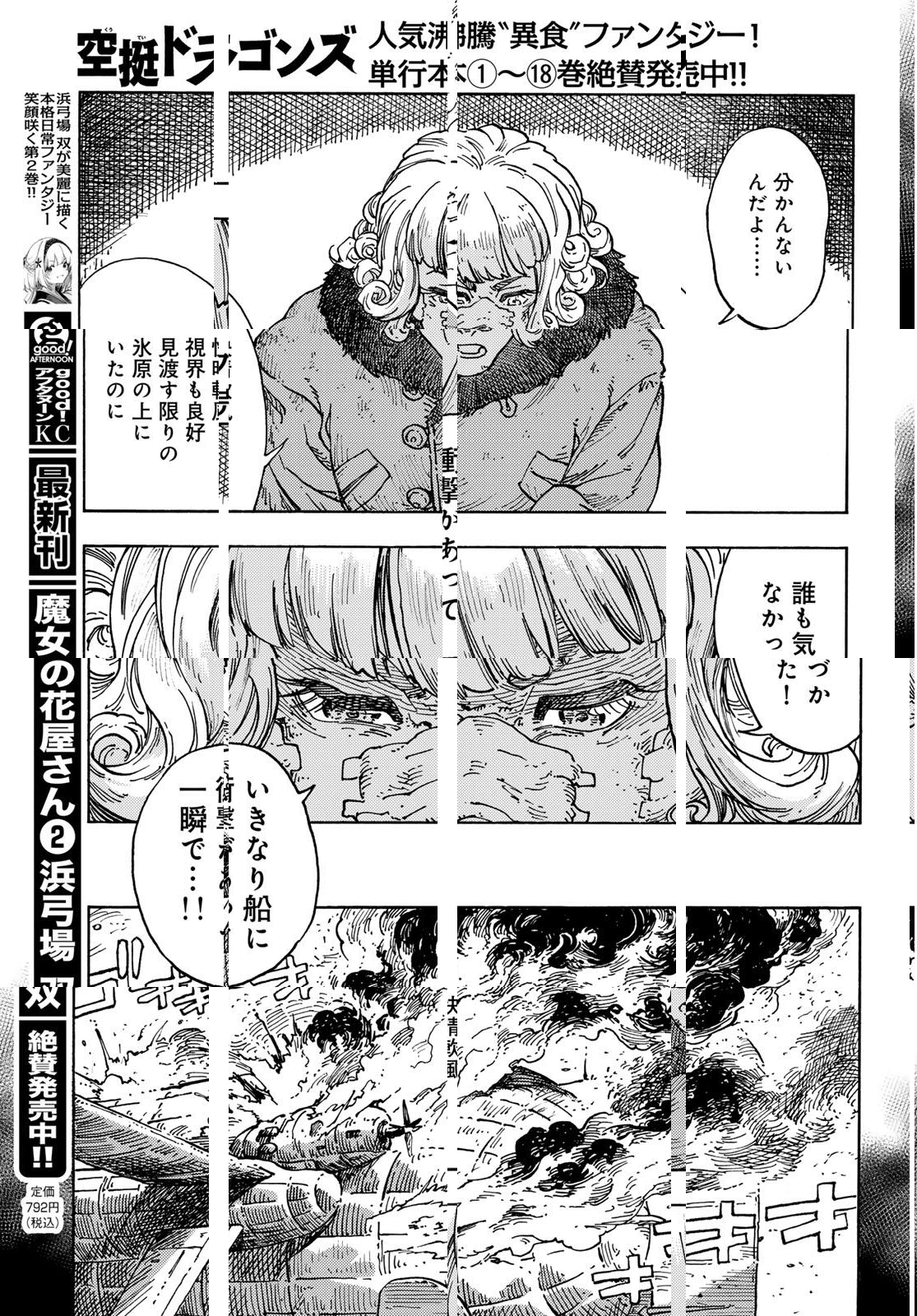 Kuutei Dragons Chap 100 - Next Chap 101