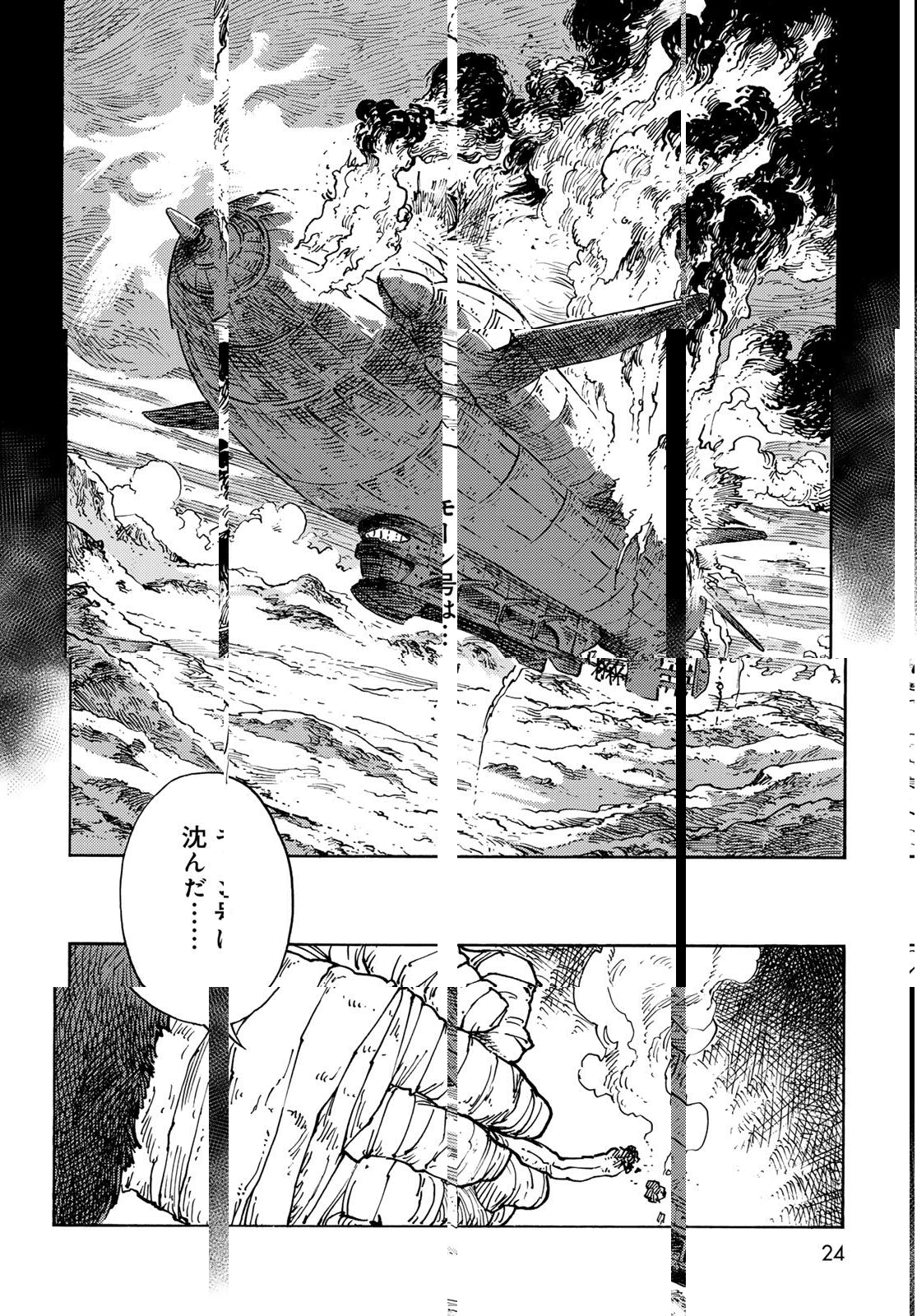 Kuutei Dragons Chap 100 - Next Chap 101