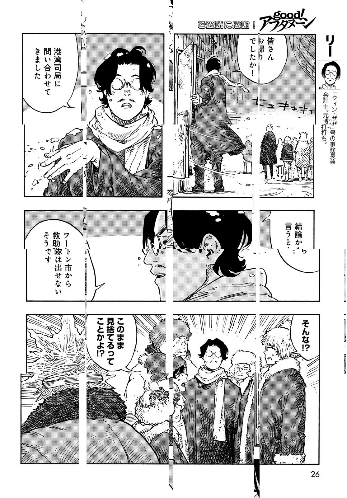 Kuutei Dragons Chap 100 - Next Chap 101