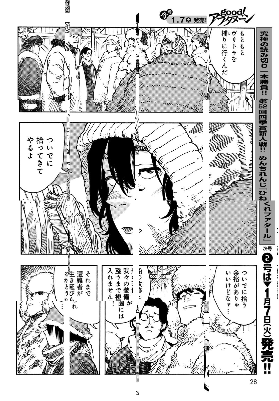 Kuutei Dragons Chap 100 - Next Chap 101