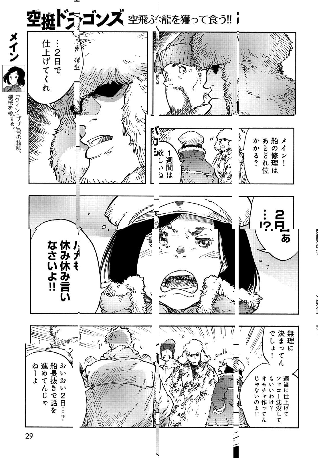Kuutei Dragons Chap 100 - Next Chap 101
