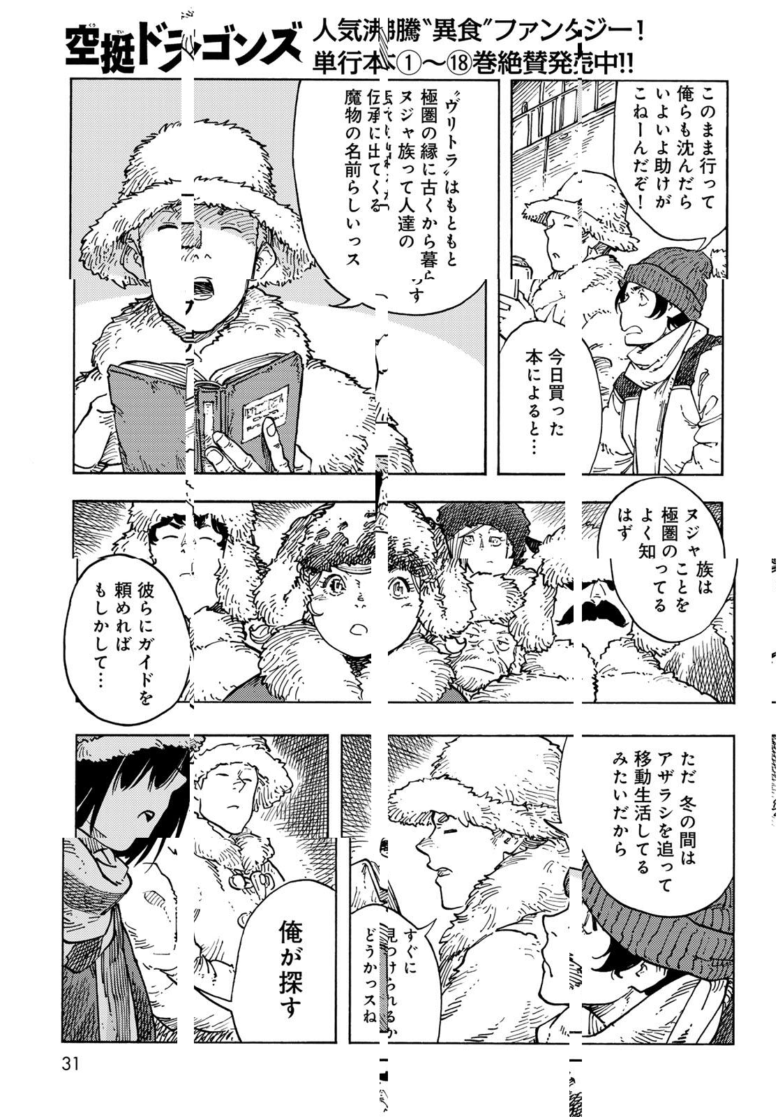 Kuutei Dragons Chap 100 - Next Chap 101